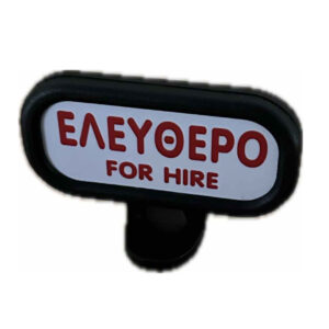 Ελεύθερα Μεσαία